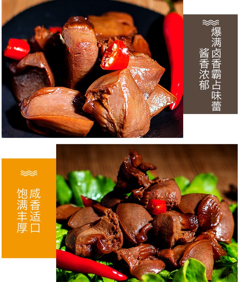 大包裝-鮮鹵鴨肫肝500克_05.jpg