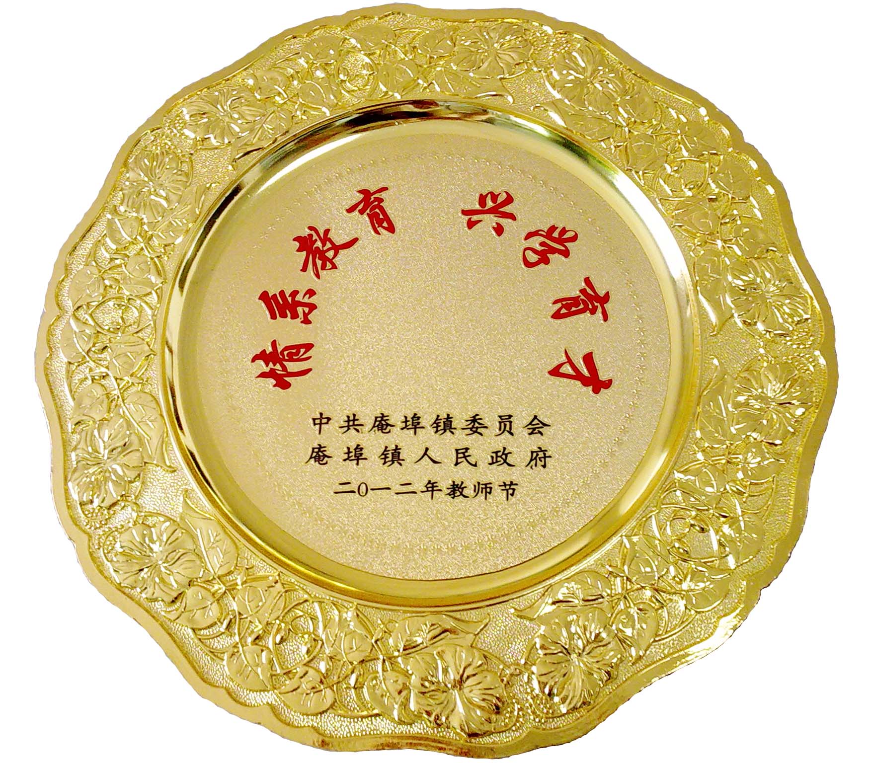 情系教育，興才育學(xué)